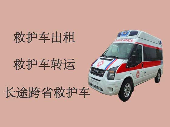 郑州救护车出租|救护车转运公司